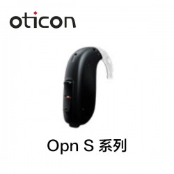 奥迪康 Opn S系列