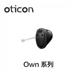 奥迪康 Own系列