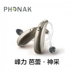 峰力 芭蕾·神采