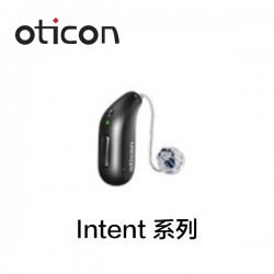 奥迪康 Intent系列