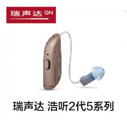 瑞声达 浩听2代5系列