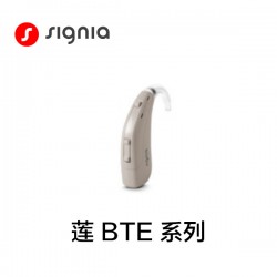 西嘉 莲 BTE 系列
