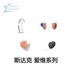 斯达克 爱维系列