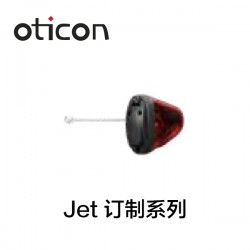 奥迪康 Jet定制机系列