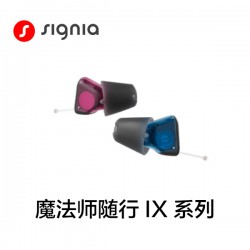 西嘉 魔法师随行IX系列