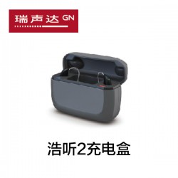 瑞声达 浩听2充电盒