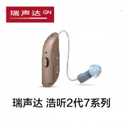 瑞声达 浩听2代7系列