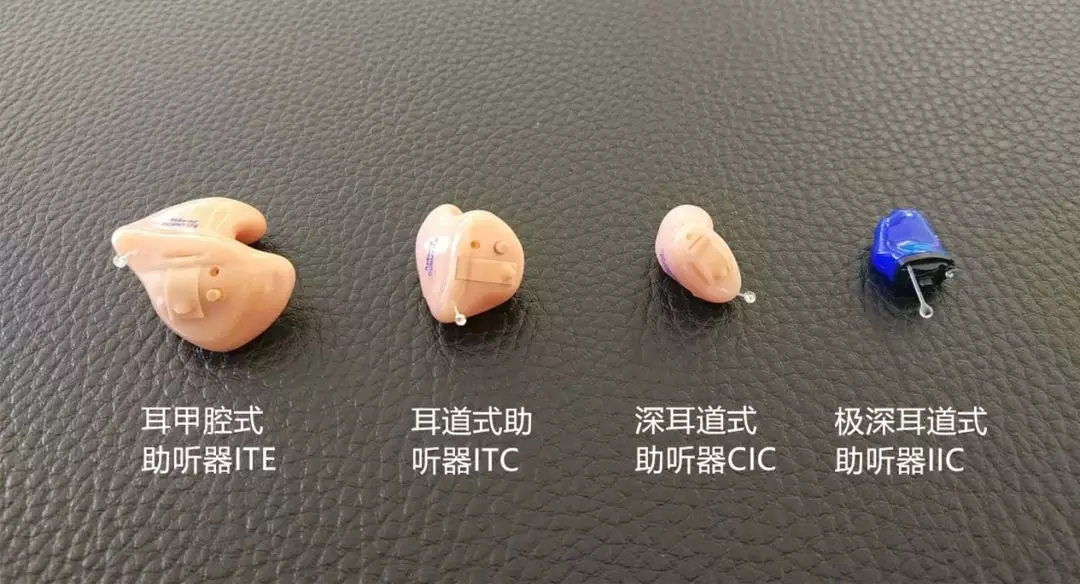 隐形助听器适合人群有哪些