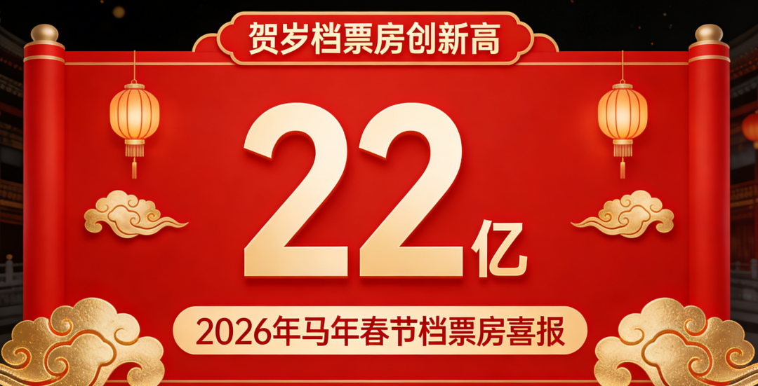 从春节档22亿票房，读懂听力与幸福的距离
